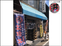 京都大漁丼家店