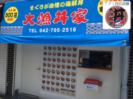 相模大野店